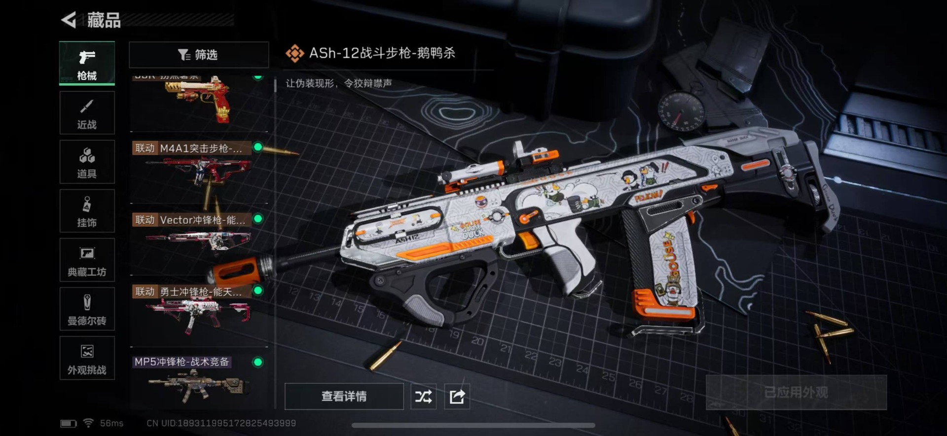 SJZCMW354922三角洲行动账号详情图14