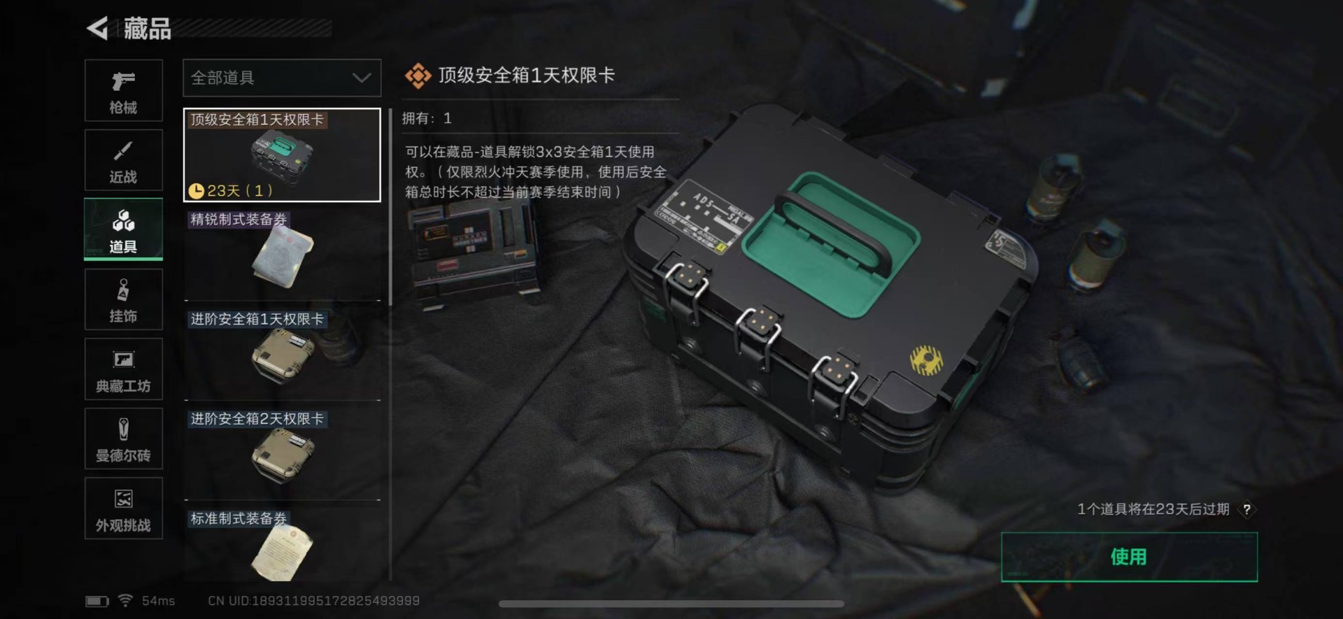 SJZCMW354922三角洲行动账号详情图17