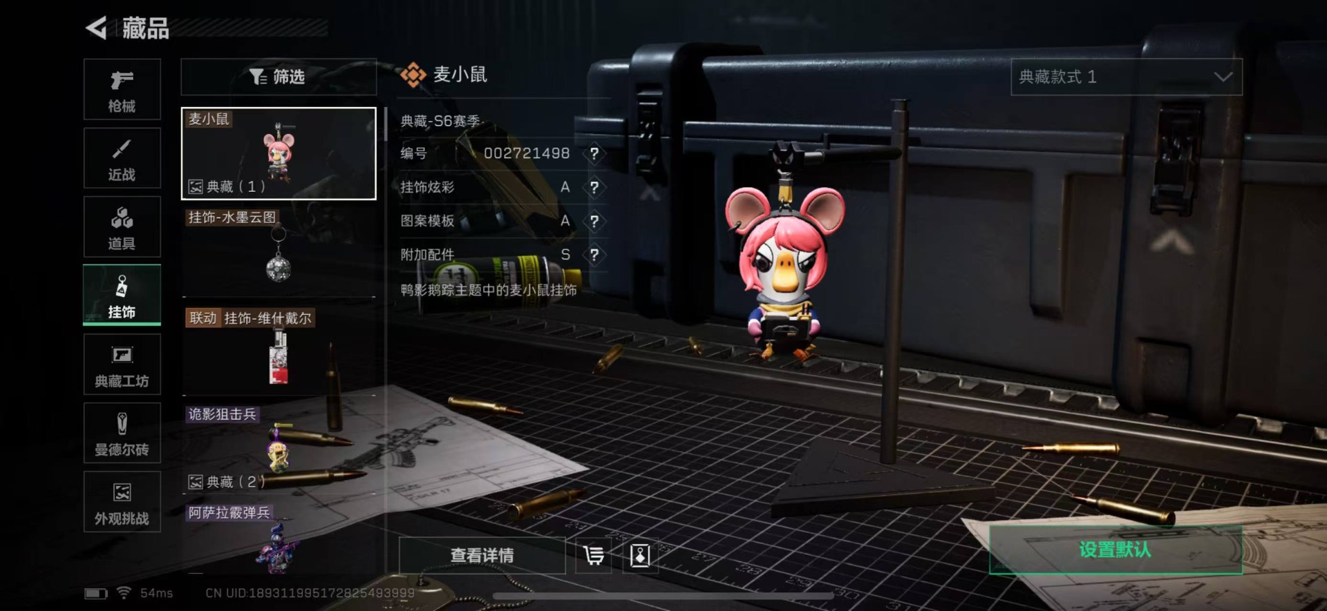 SJZCMW354922三角洲行动账号详情图18