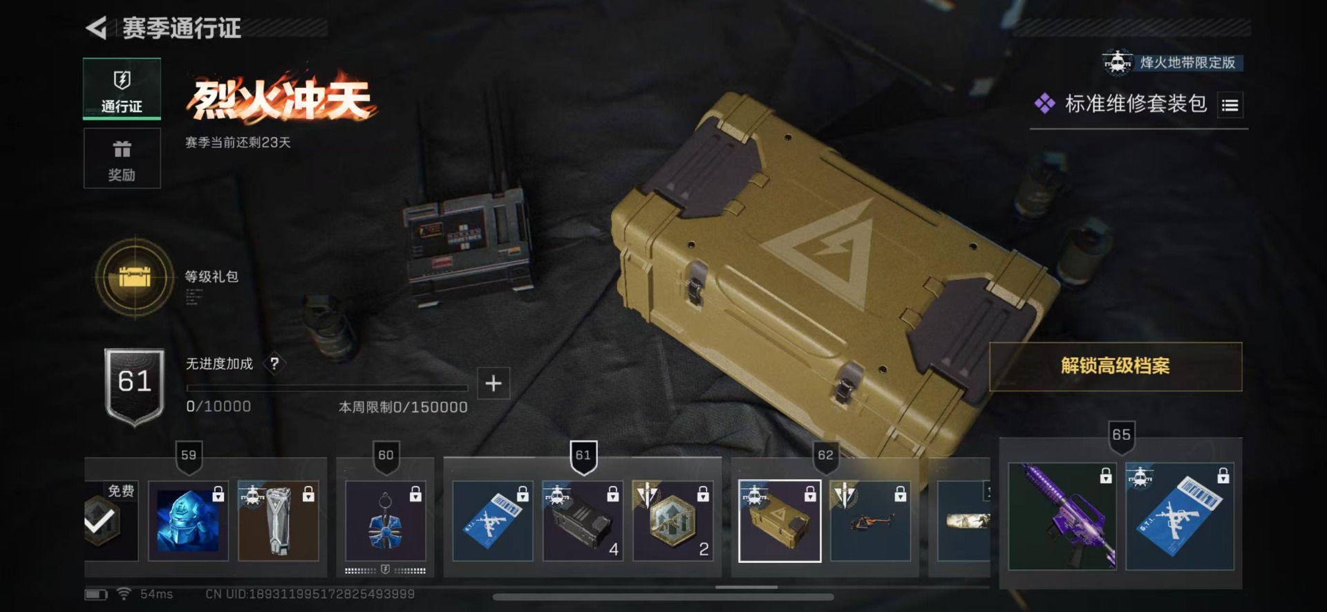 SJZCMW354922三角洲行动账号详情图19