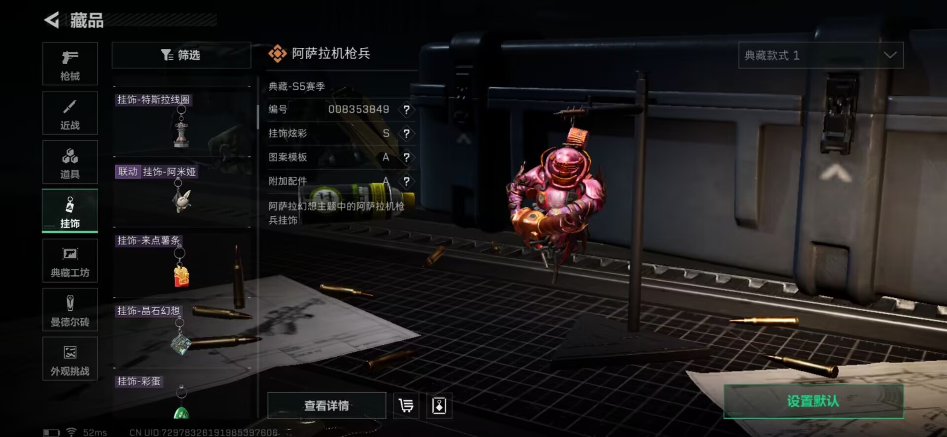 SJZCMW354923三角洲行动账号详情图2