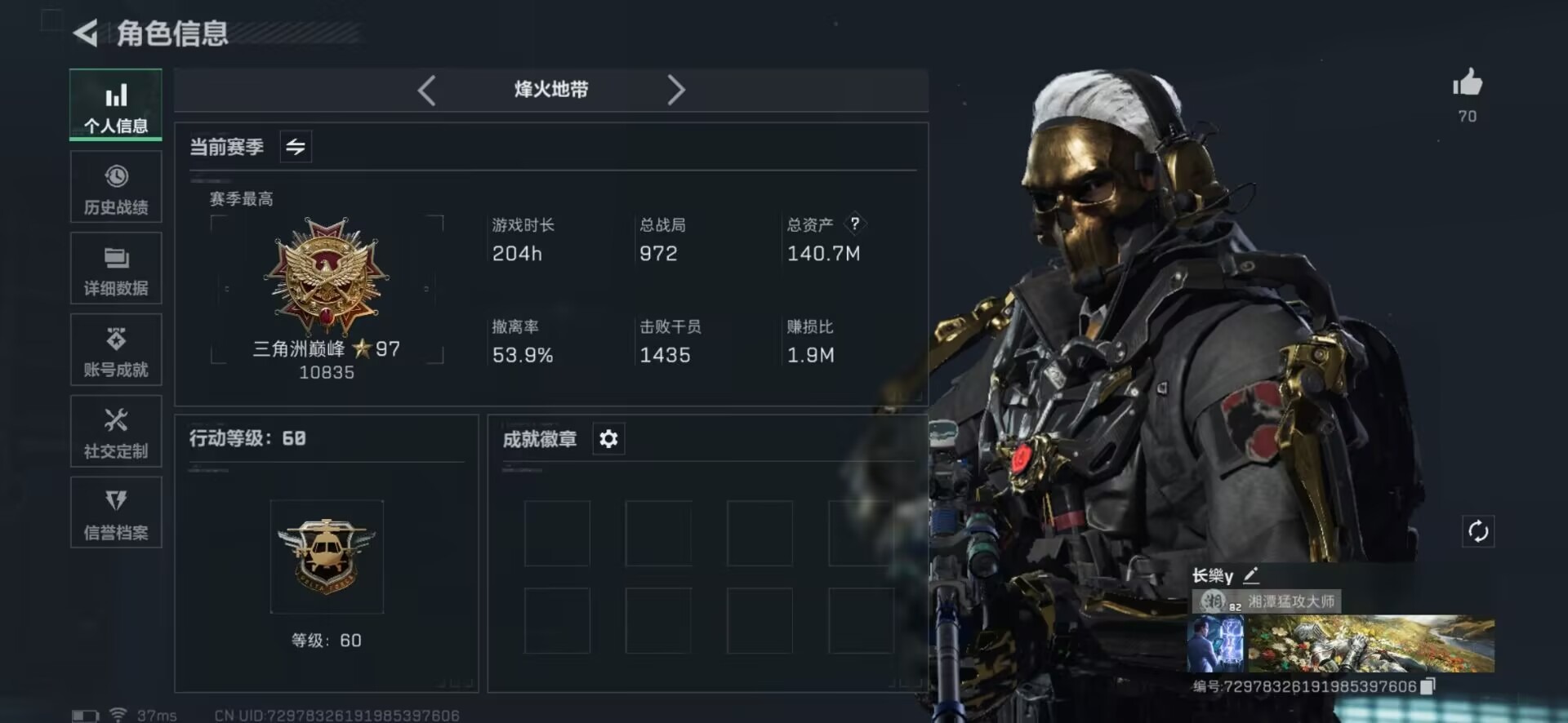 SJZCMW354923三角洲行动账号详情图6