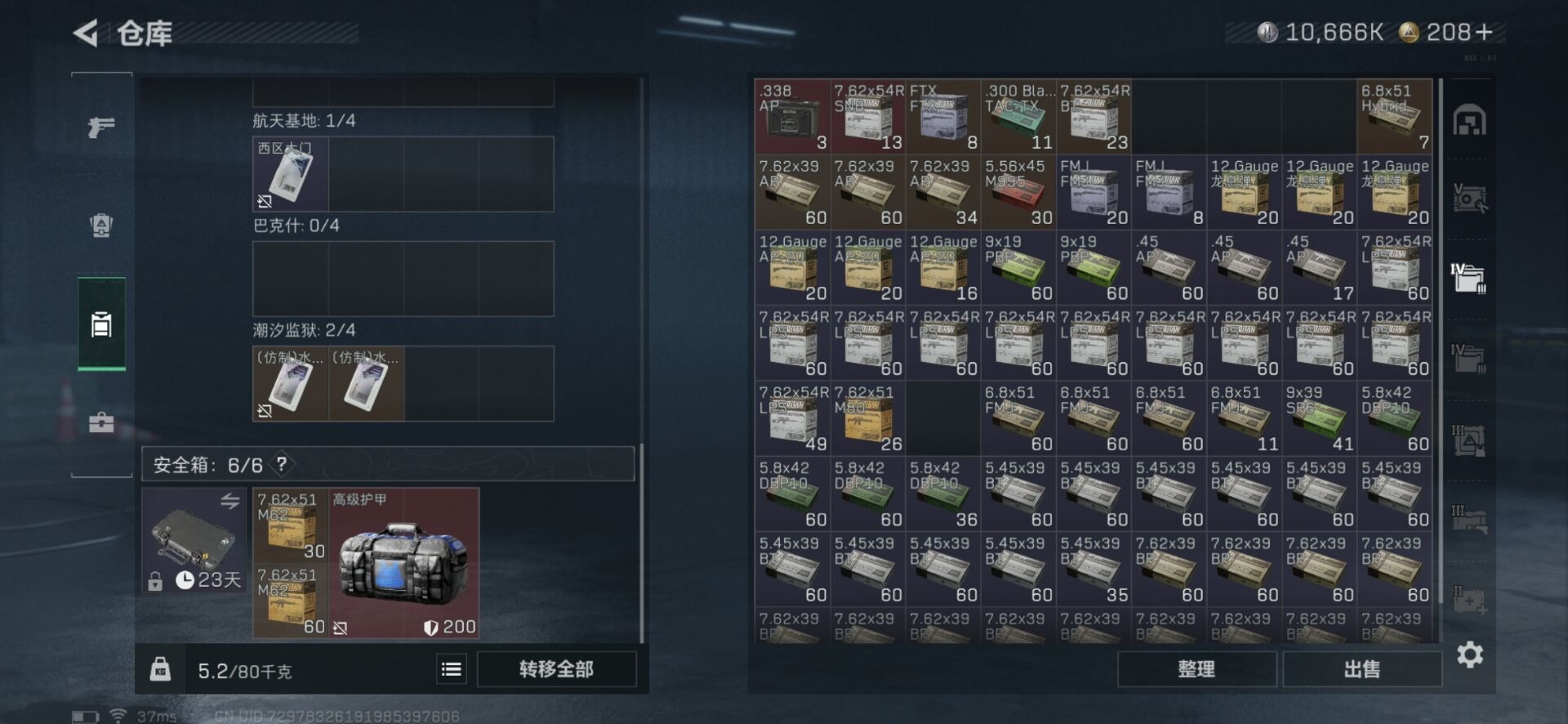 SJZCMW354923三角洲行动账号详情图8