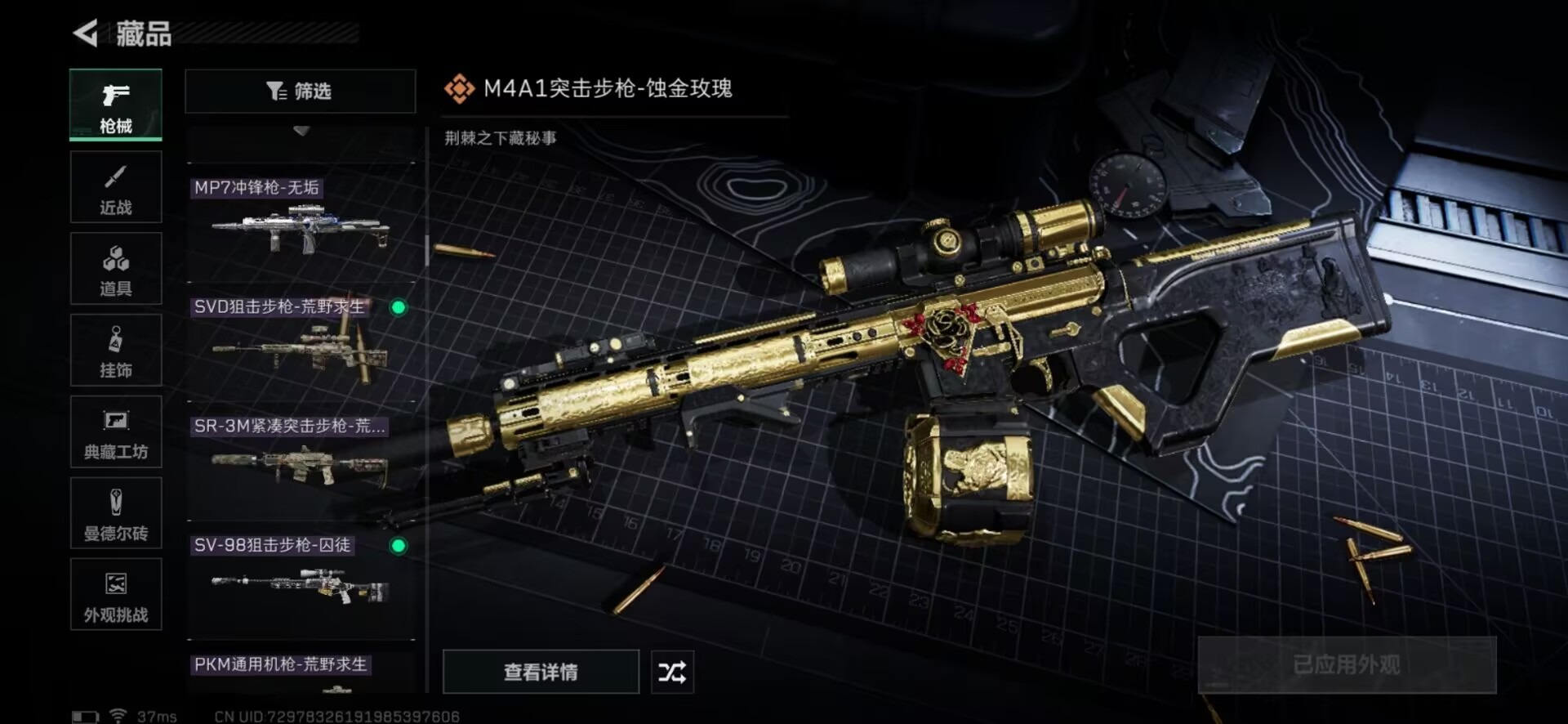 SJZCMW354923三角洲行动账号详情图16