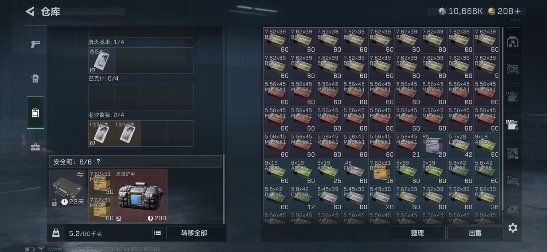 SJZCMW354923三角洲行动账号详情图28