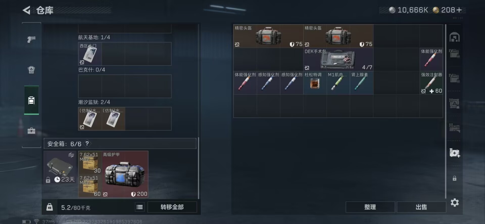 SJZCMW354923三角洲行动账号详情图29