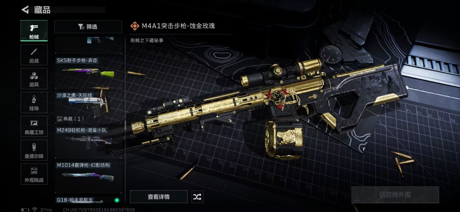 SJZCMW354923三角洲行动账号详情图30