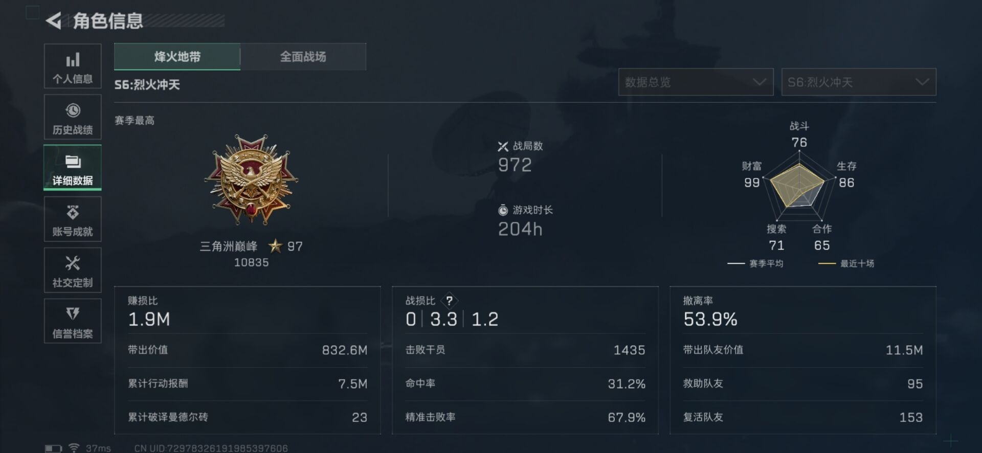 SJZCMW354923三角洲行动账号详情图32