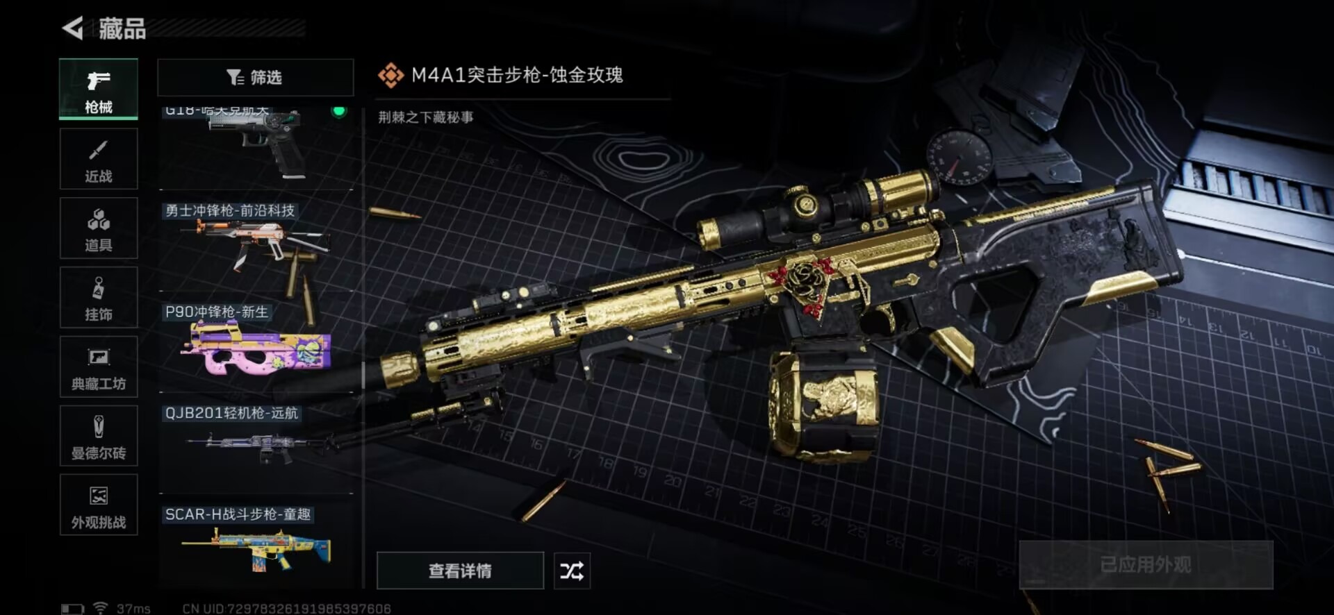 SJZCMW354923三角洲行动账号详情图35