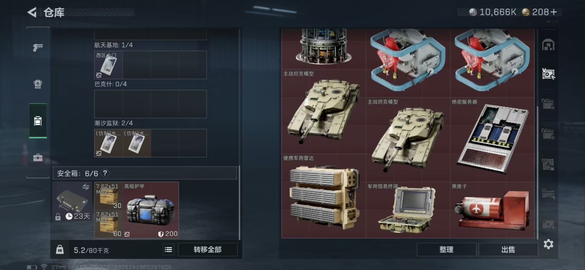 SJZCMW354923三角洲行动账号详情图40