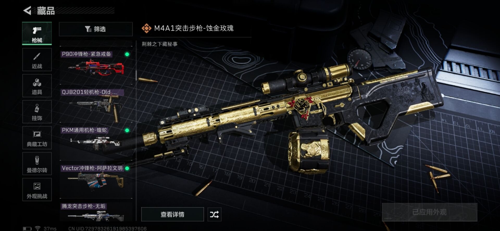 SJZCMW354923三角洲行动账号详情图41