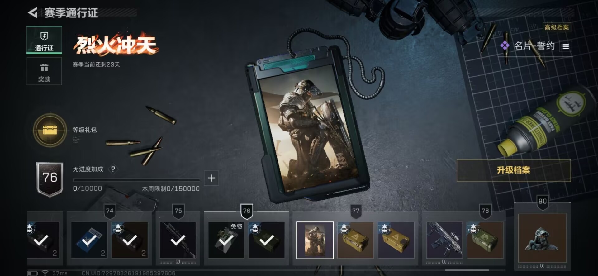 SJZCMW354923三角洲行动账号详情图56