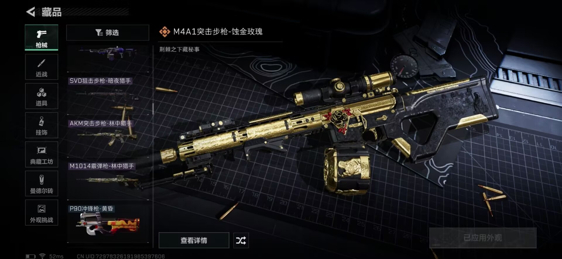 SJZCMW354923三角洲行动账号详情图57