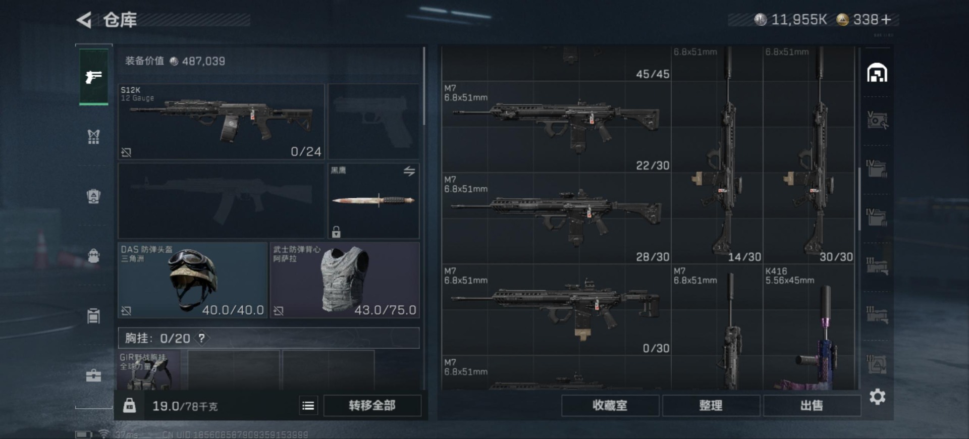 SJZCMW354926三角洲行动账号详情图6