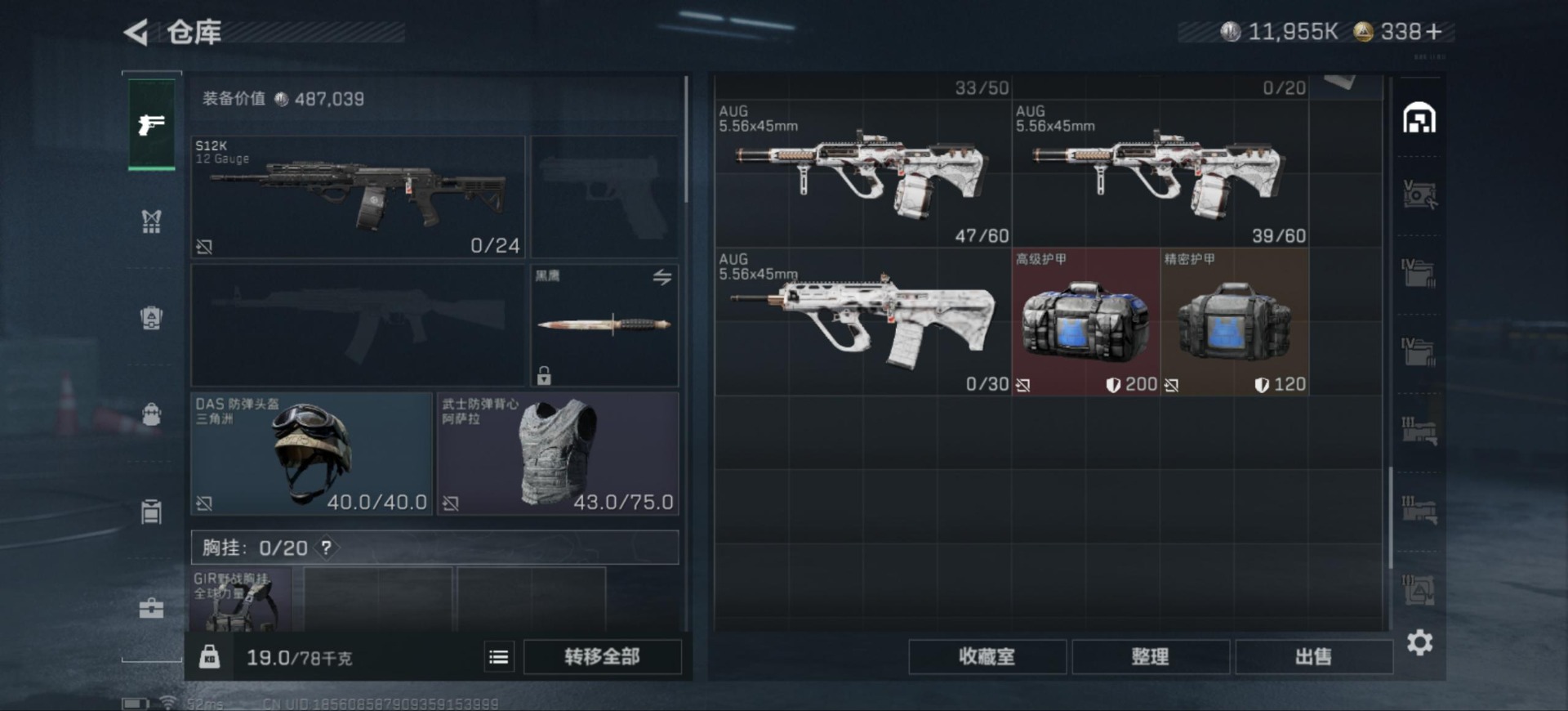 SJZCMW354926三角洲行动账号详情图8