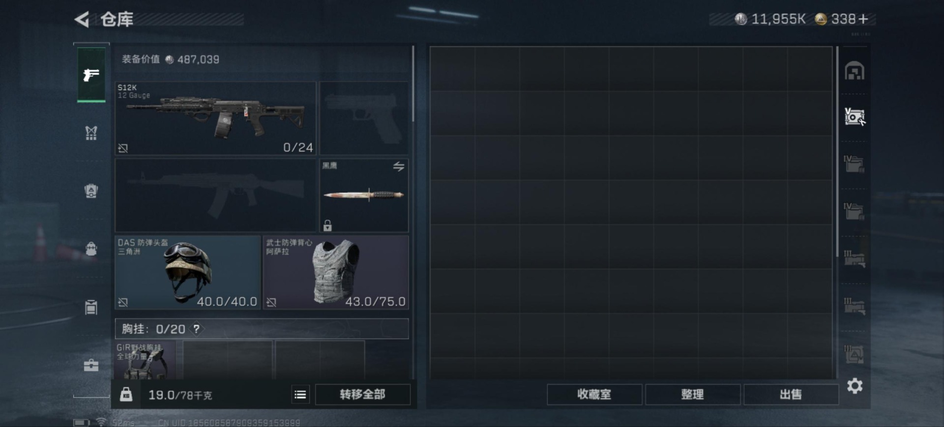 SJZCMW354926三角洲行动账号详情图9