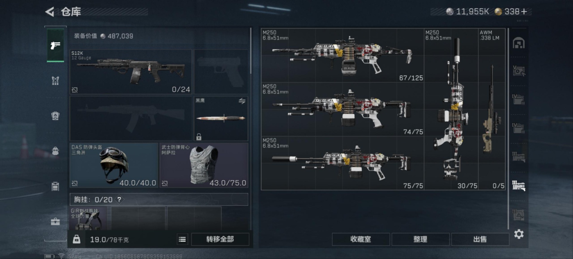 SJZCMW354926三角洲行动账号详情图13