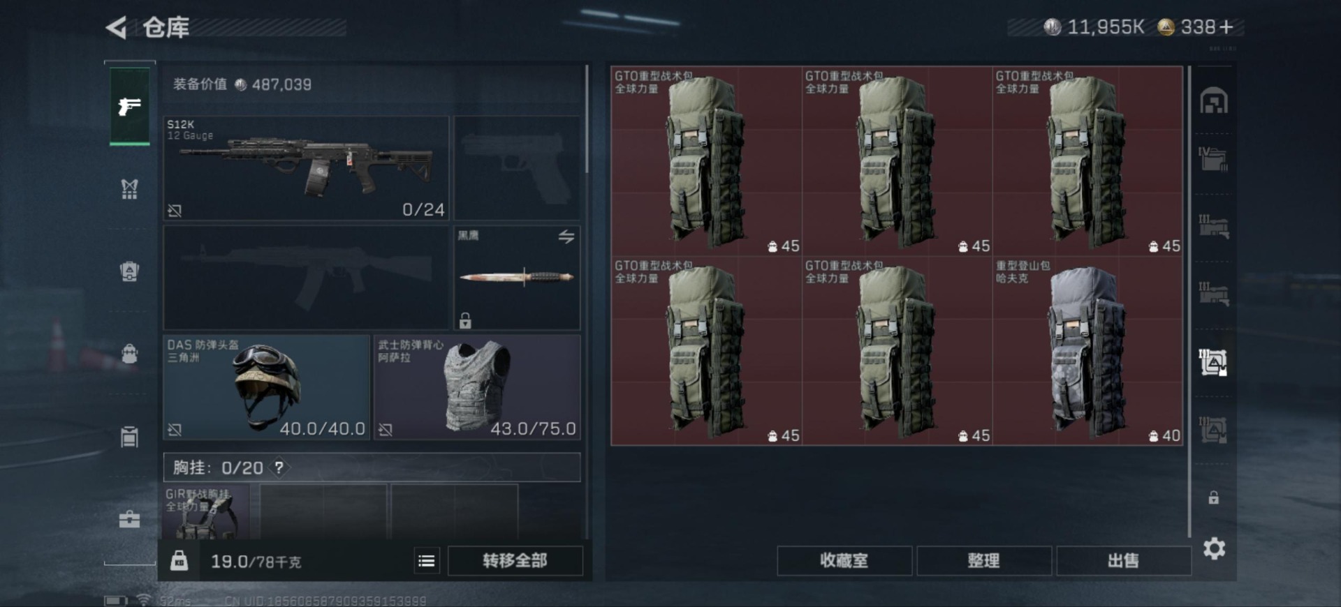 SJZCMW354926三角洲行动账号详情图14