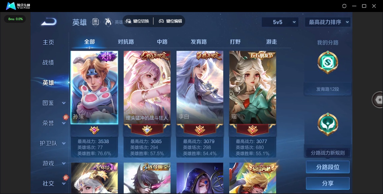 WZCMW3351533王者荣耀账号详情图4