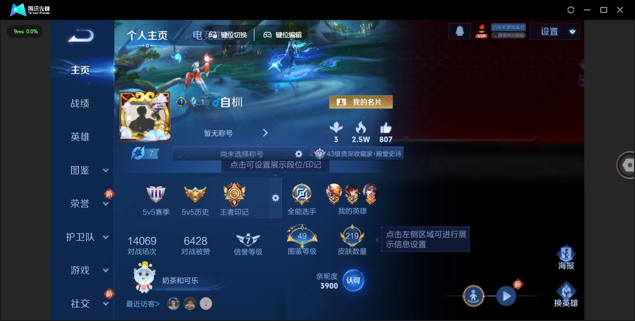 WZCMW3351533王者荣耀账号详情图3