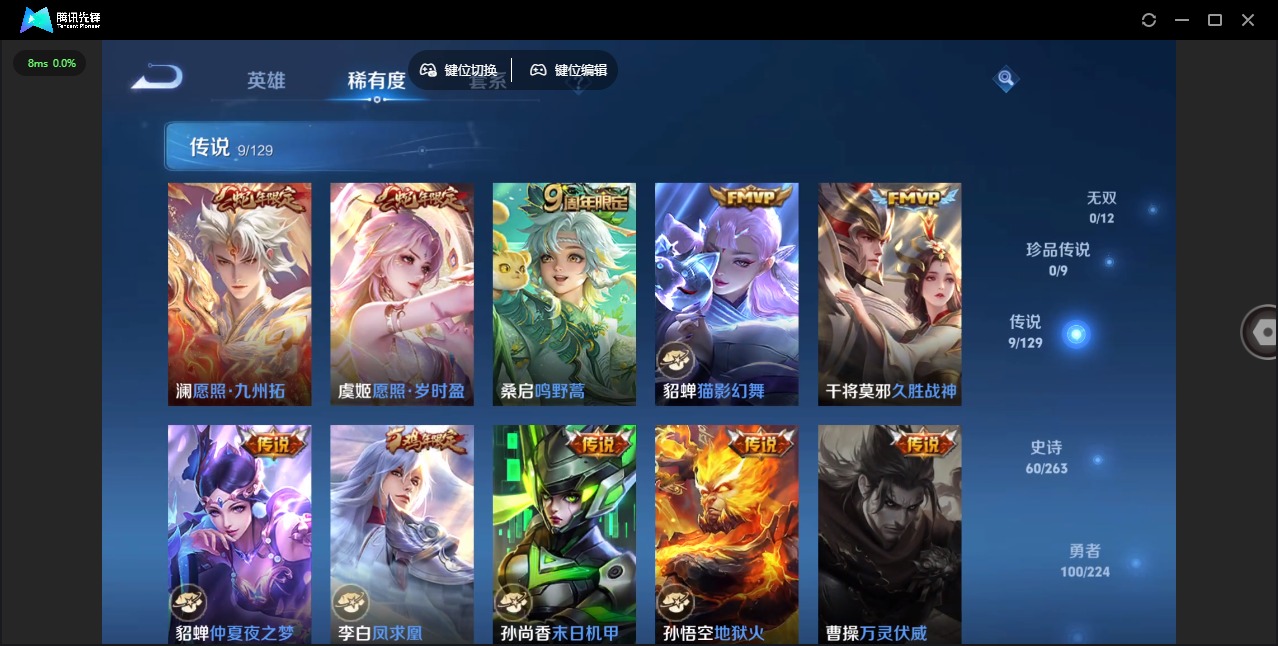 WZCMW3351533王者荣耀账号详情图6