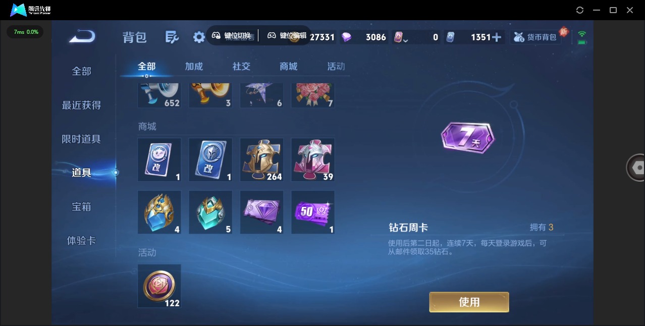 WZCMW3351533王者荣耀账号详情图10