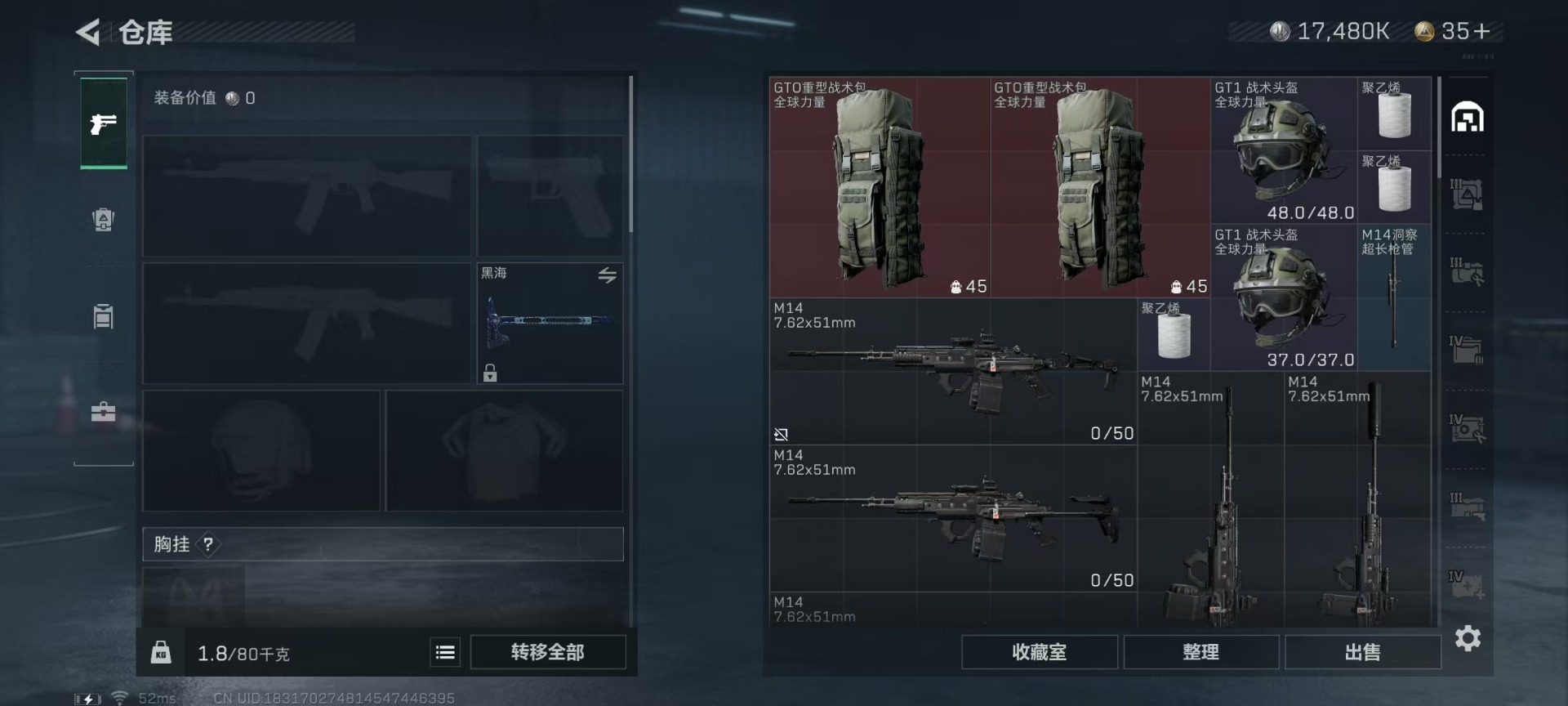 SJZCMW354927三角洲行动账号详情图6