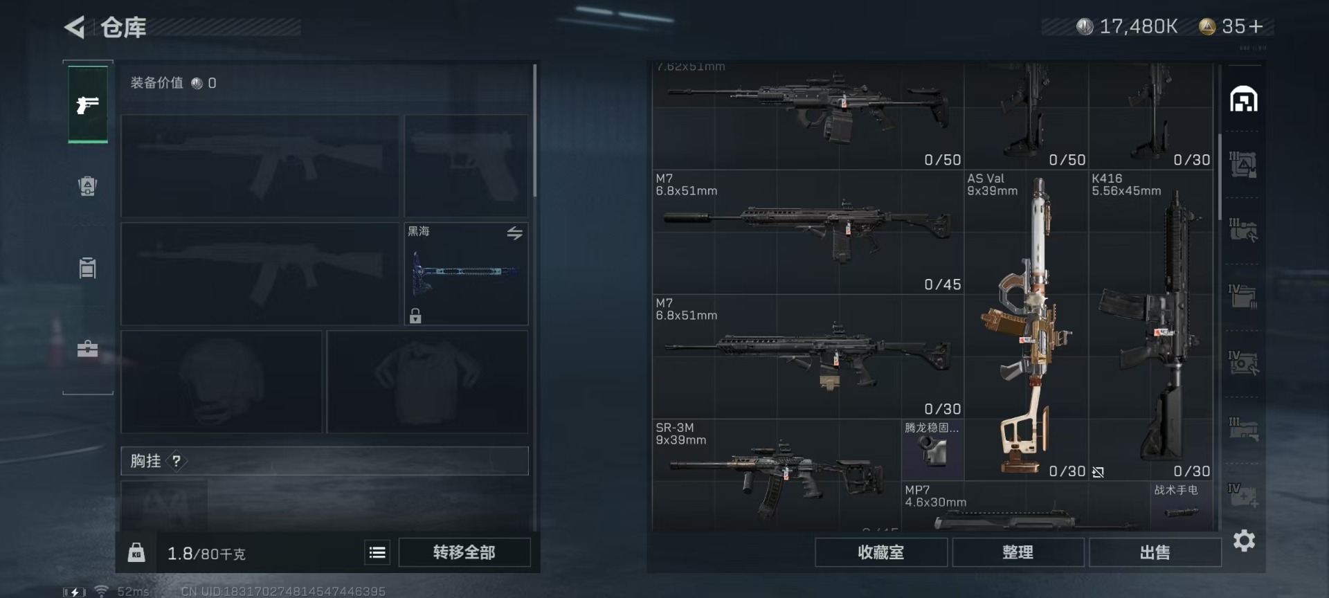 SJZCMW354927三角洲行动账号详情图7