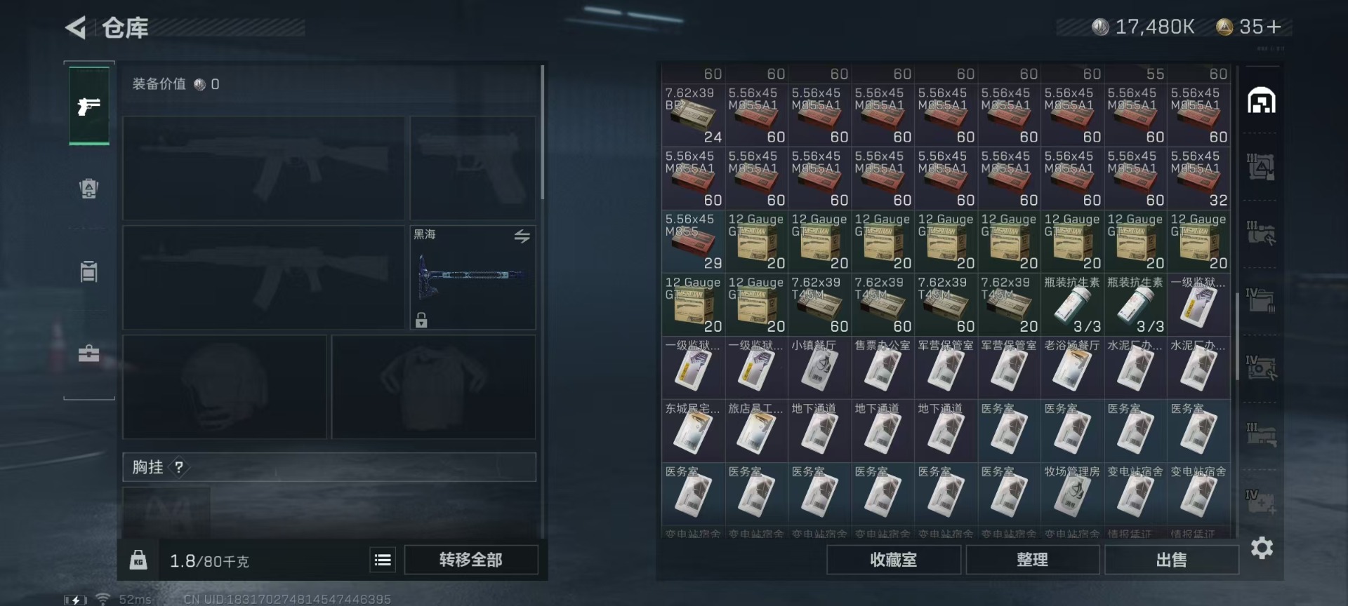 SJZCMW354927三角洲行动账号详情图9