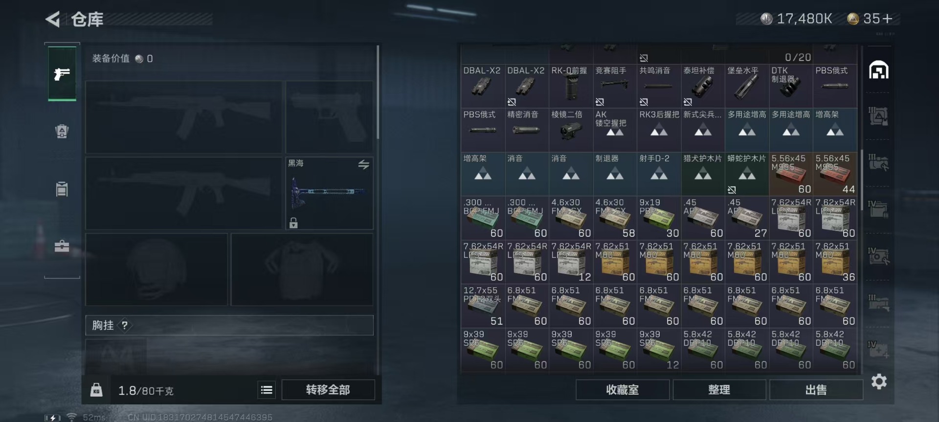 SJZCMW354927三角洲行动账号详情图8