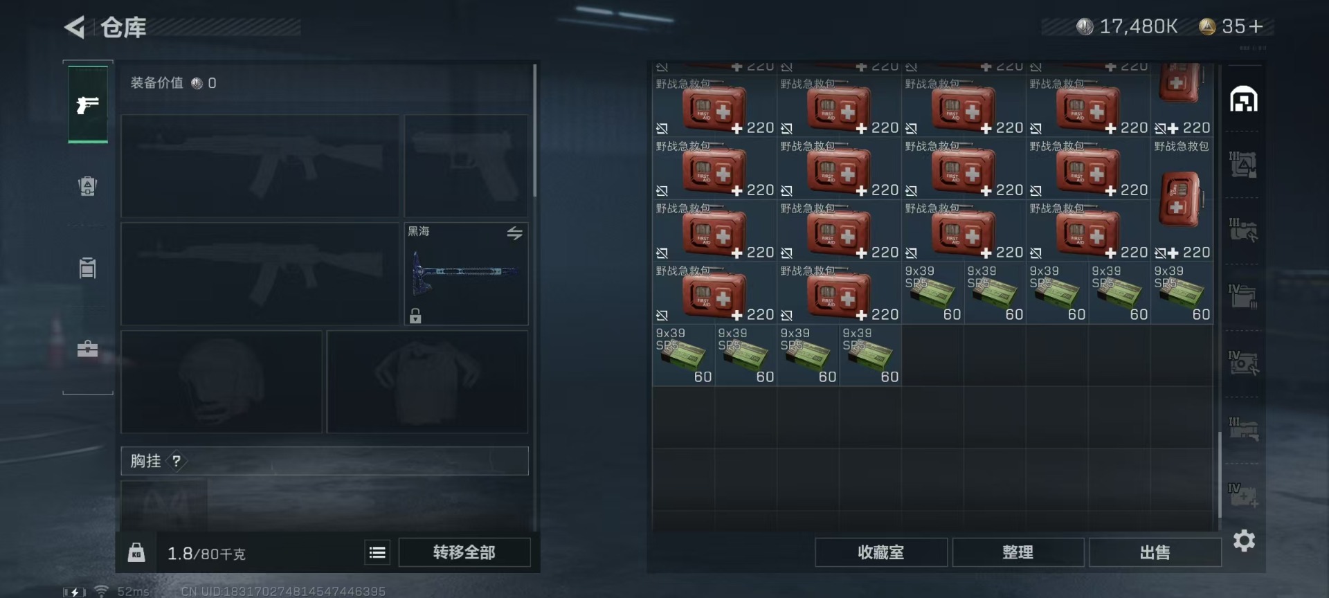 SJZCMW354927三角洲行动账号详情图11