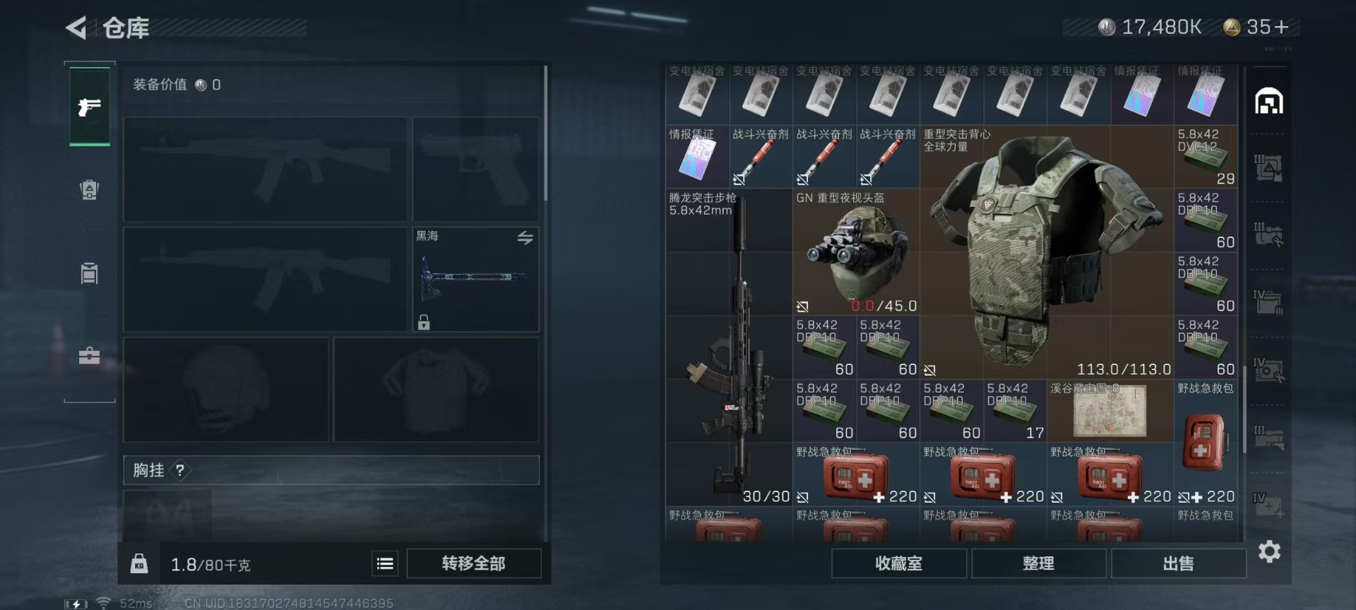 SJZCMW354927三角洲行动账号详情图10