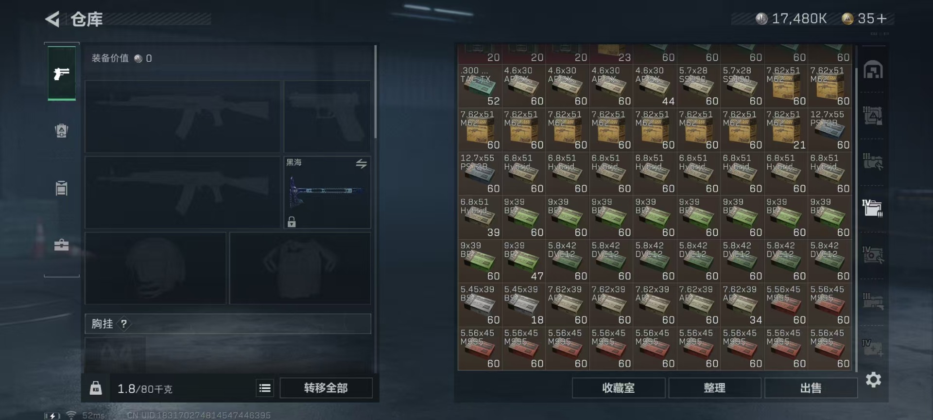 SJZCMW354927三角洲行动账号详情图15