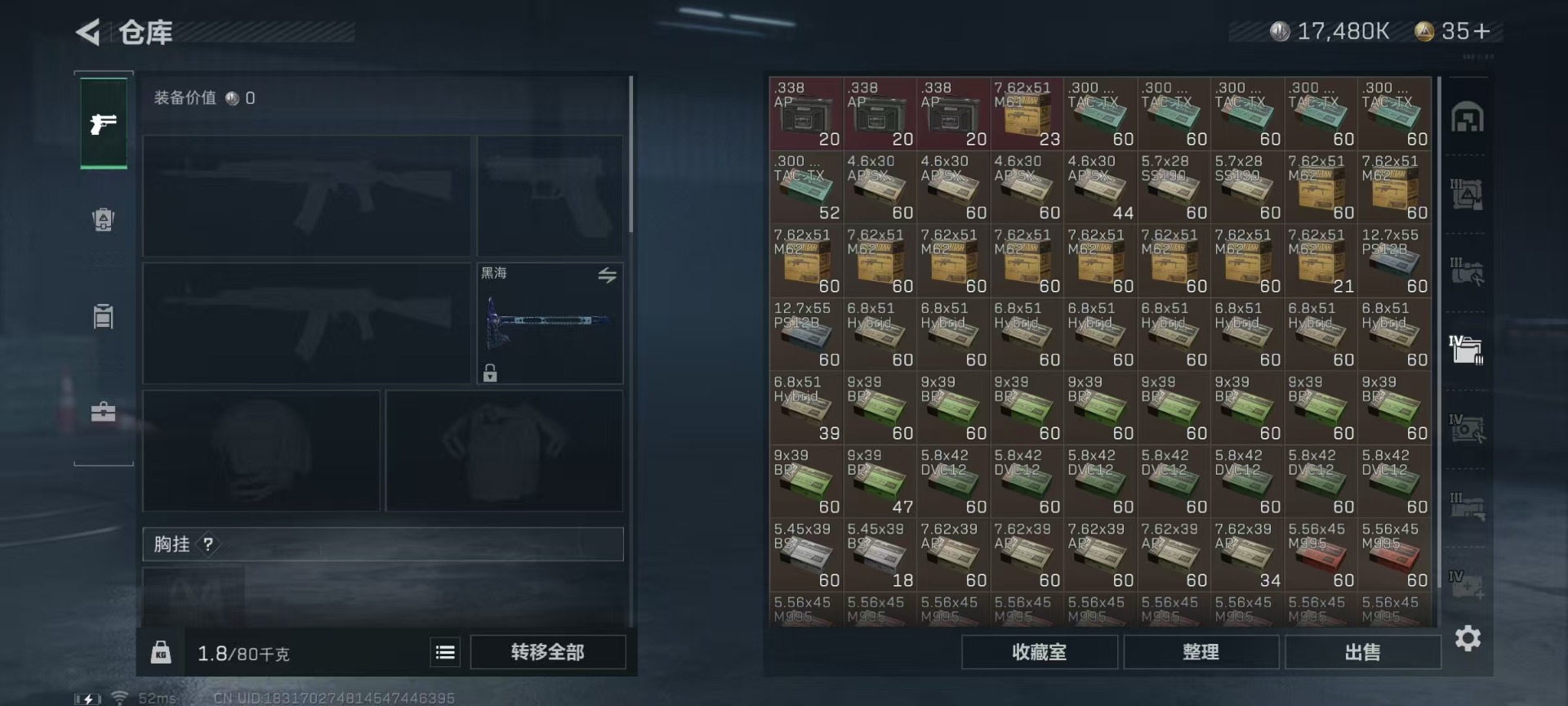 SJZCMW354927三角洲行动账号详情图14