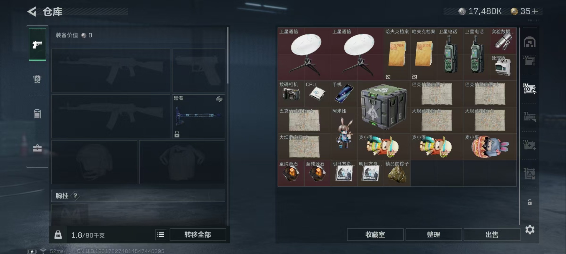 SJZCMW354927三角洲行动账号详情图16