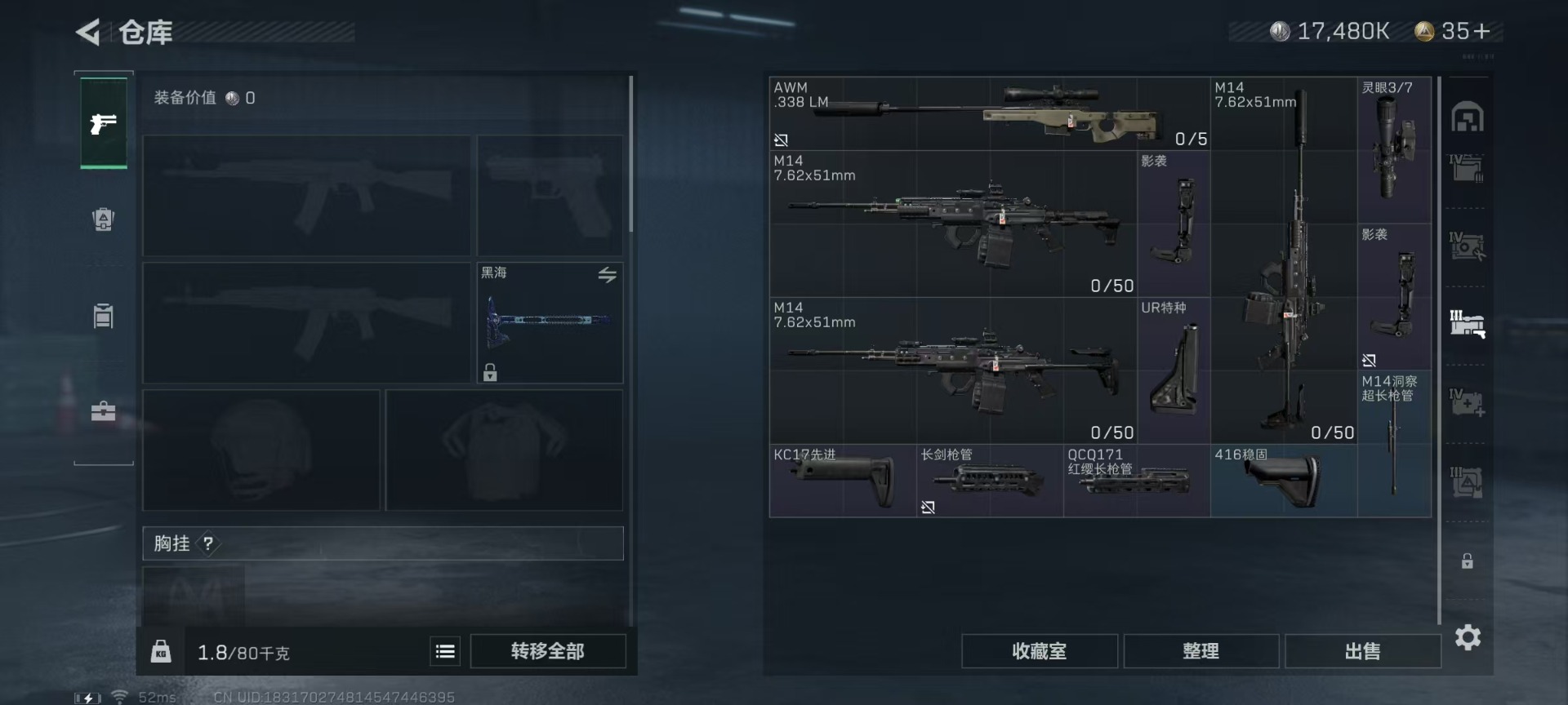 SJZCMW354927三角洲行动账号详情图17