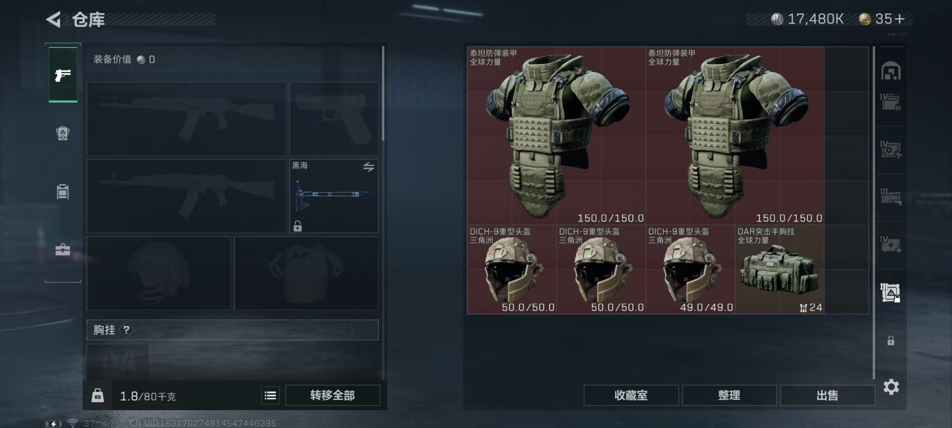 SJZCMW354927三角洲行动账号详情图19