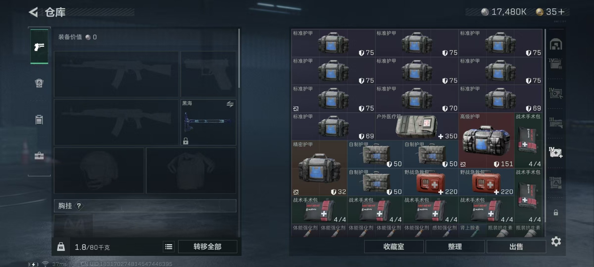 SJZCMW354927三角洲行动账号详情图18