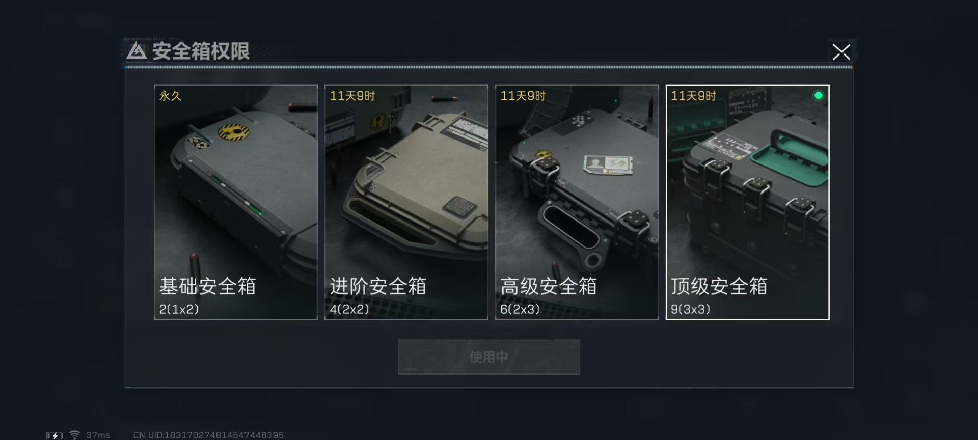 SJZCMW354927三角洲行动账号详情图20