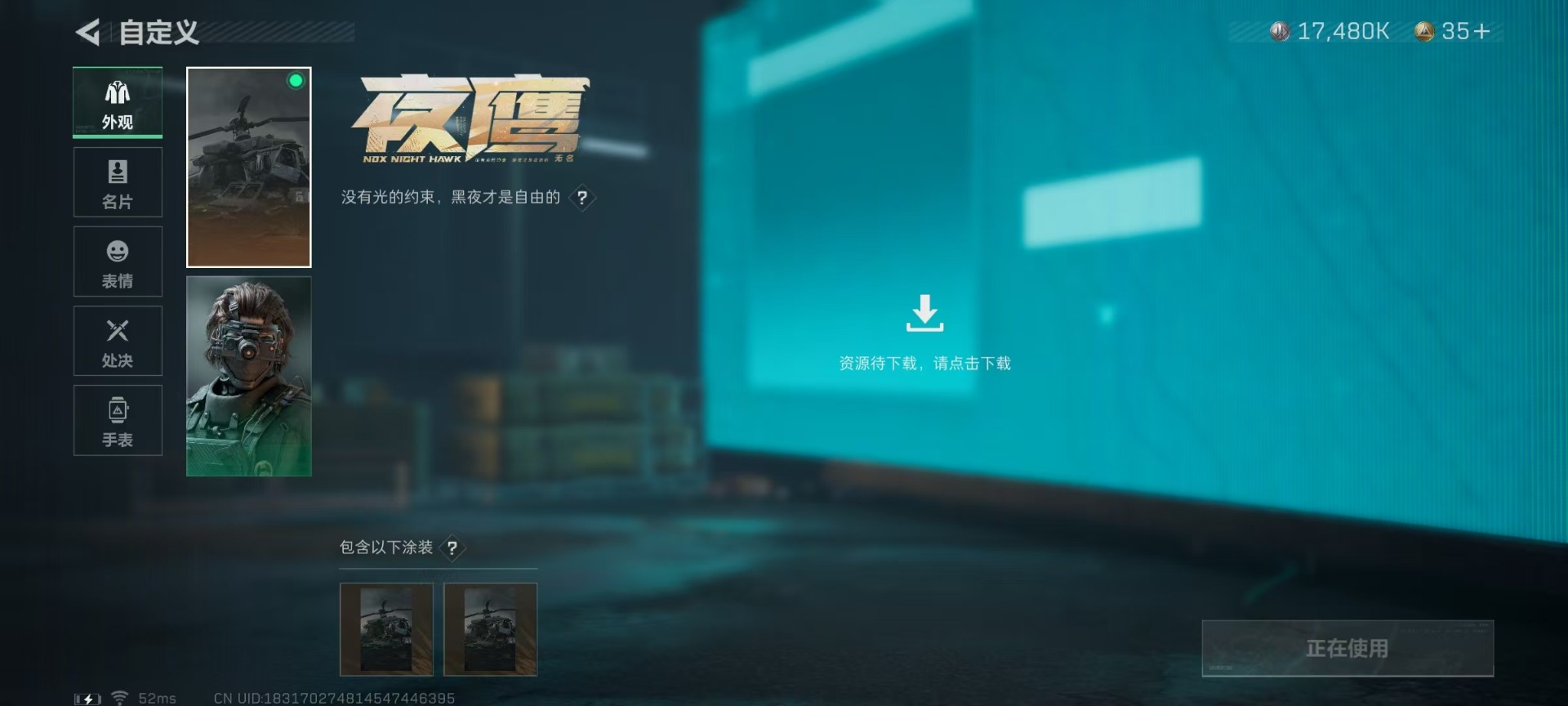 SJZCMW354927三角洲行动账号详情图27