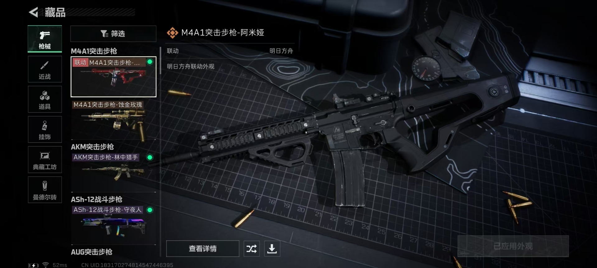 SJZCMW354927三角洲行动账号详情图28