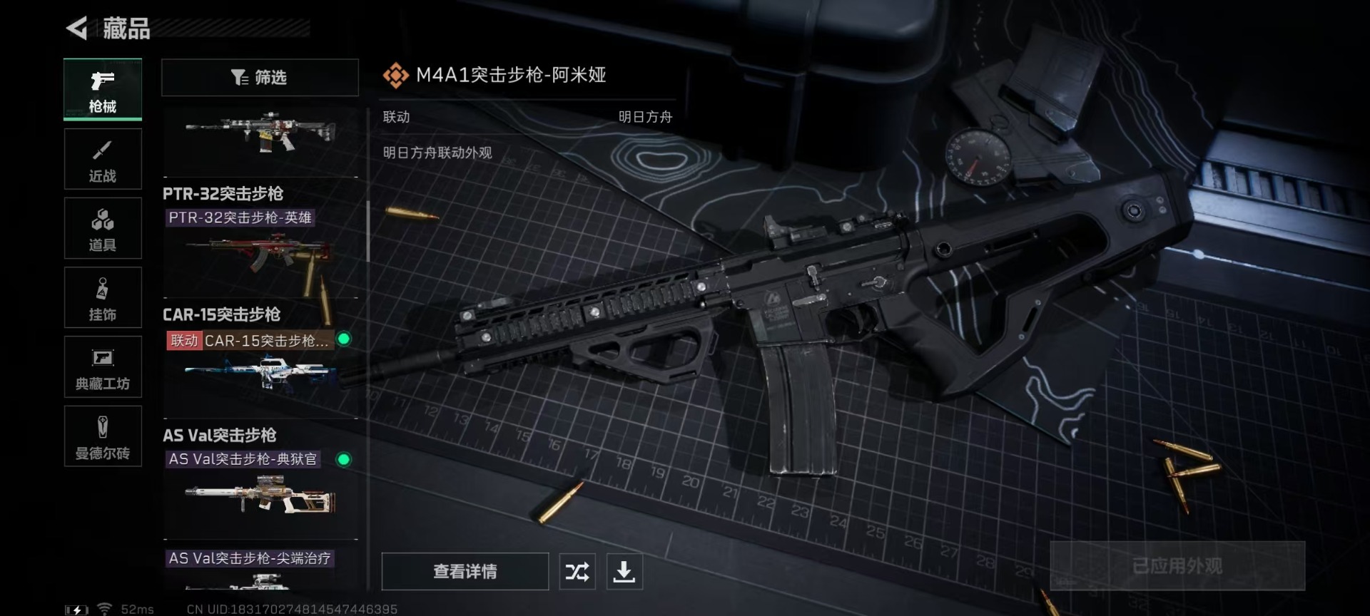 SJZCMW354927三角洲行动账号详情图30