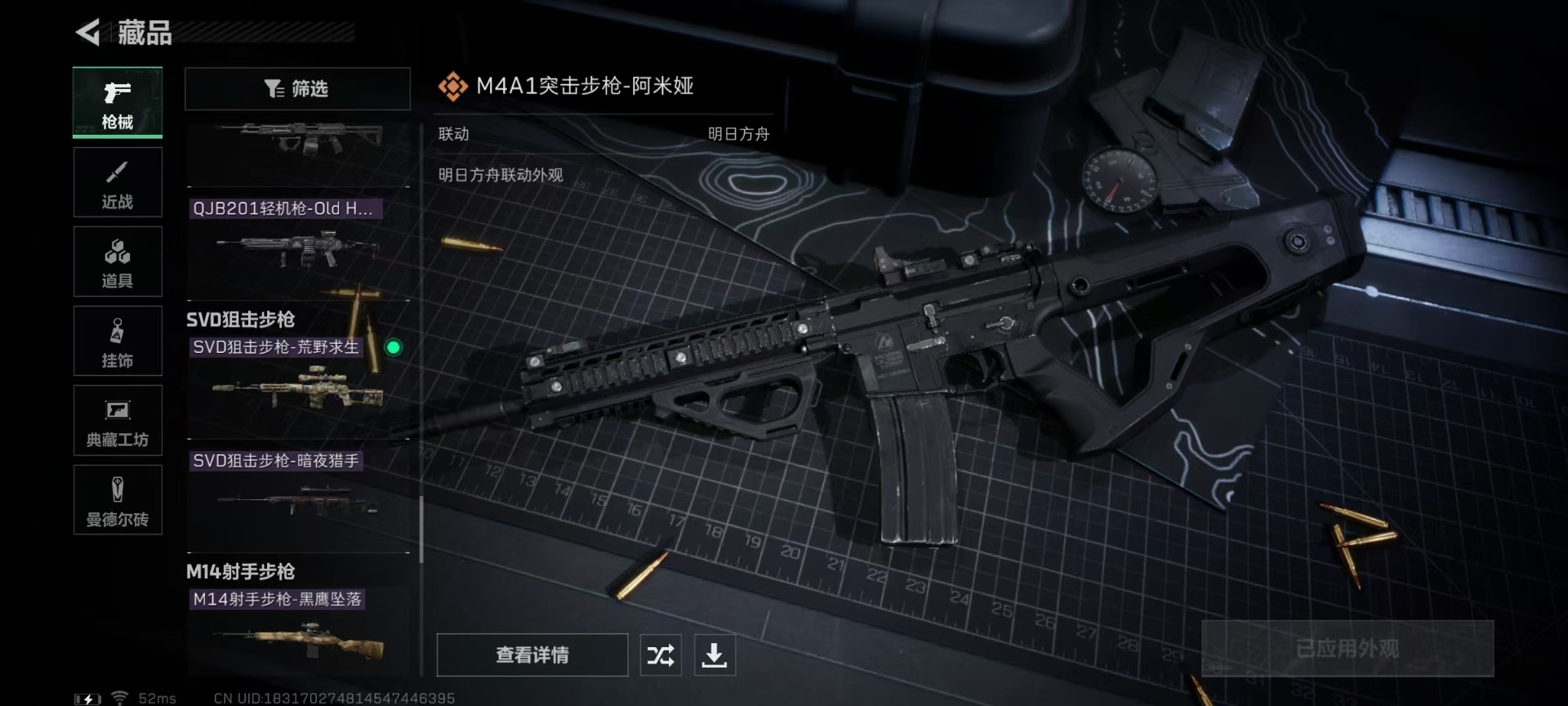 SJZCMW354927三角洲行动账号详情图34