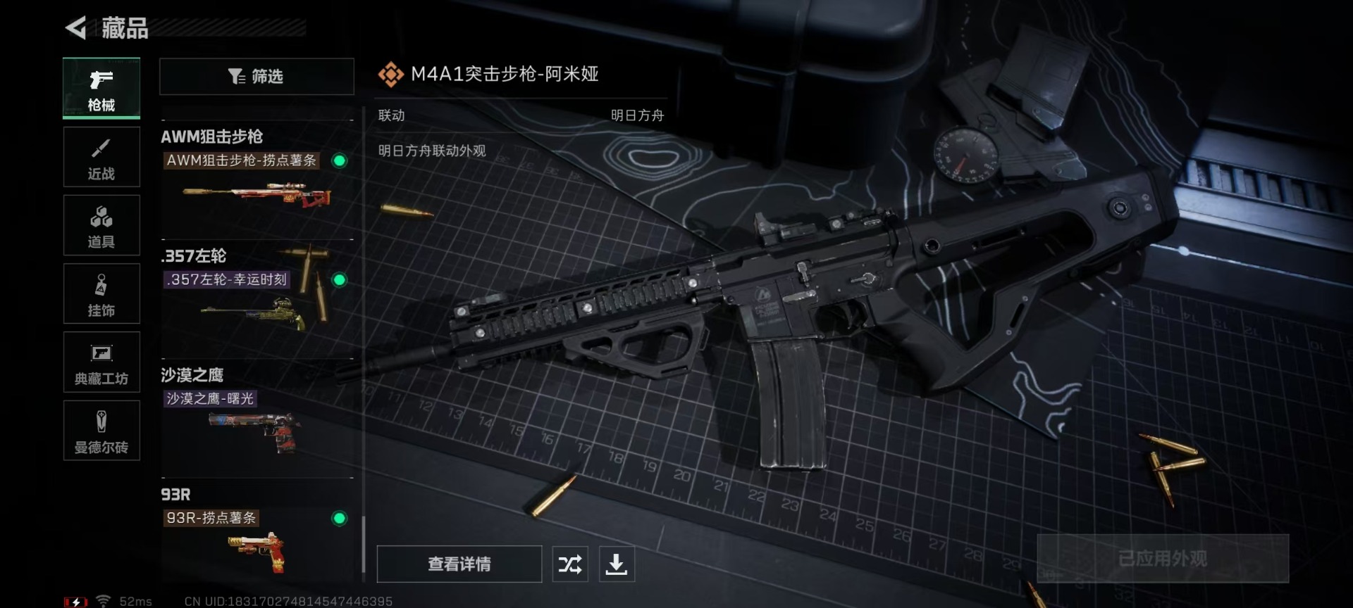 SJZCMW354927三角洲行动账号详情图36