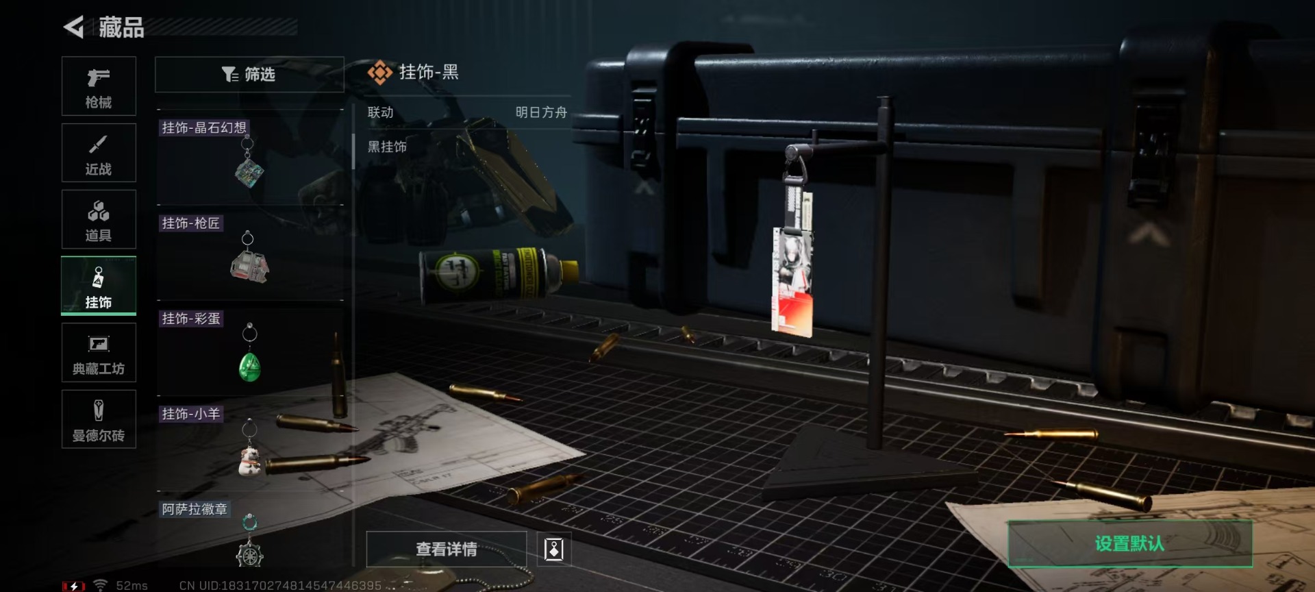 SJZCMW354927三角洲行动账号详情图40