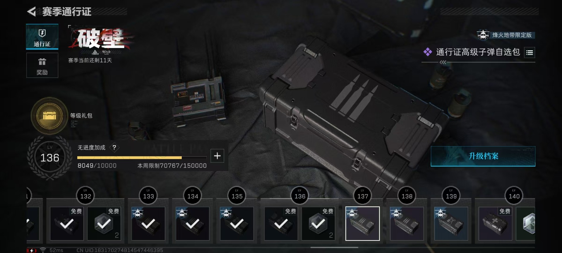 SJZCMW354927三角洲行动账号详情图41