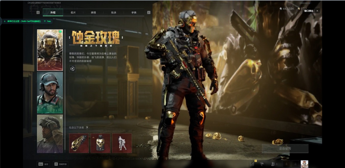 SJZCMW354928三角洲行动账号详情图3