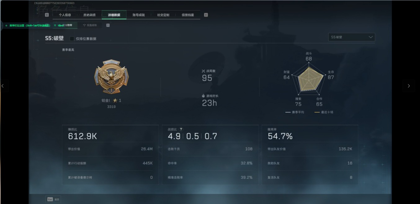 SJZCMW354928三角洲行动账号详情图5