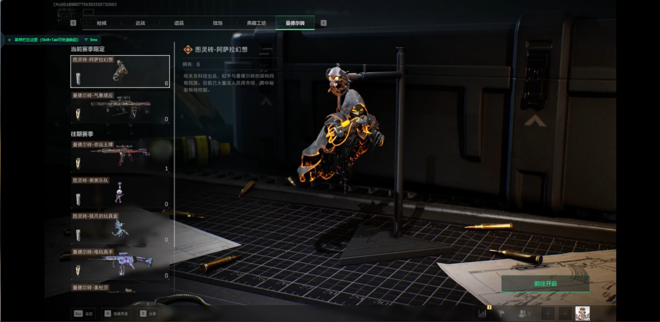 SJZCMW354928三角洲行动账号详情图9