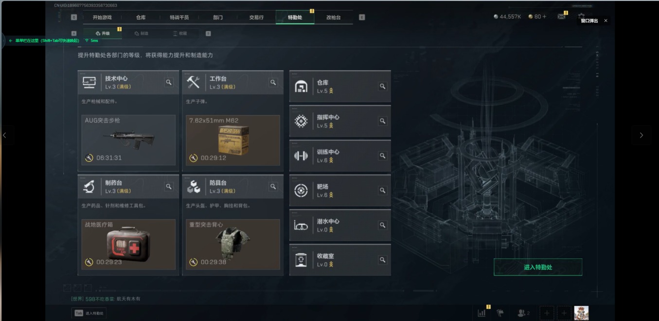 SJZCMW354928三角洲行动账号详情图13